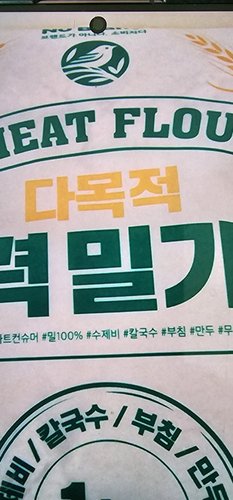 노브랜드 중력밀가루 1kg