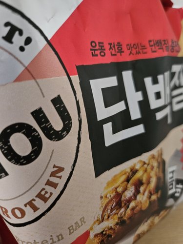 오리온 닥터유 단백질바 퀵차지팩 445g