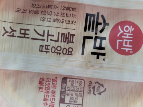 CJ 햇반 솥반 불고기버섯영양밥 200g