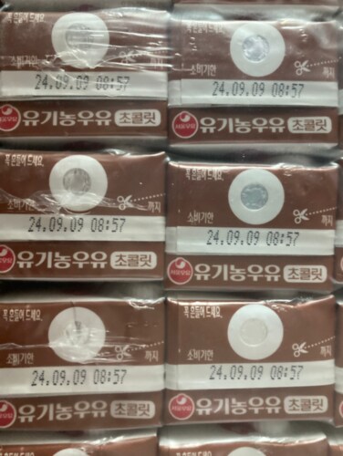 서울우유 유기농 멸균우유 초코 (120ml X 32팩)