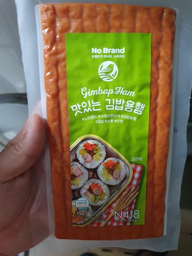 노브랜드 맛있는 김밥용햄 150g