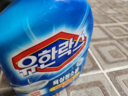 유한락스 욕실청소용 900ml*2