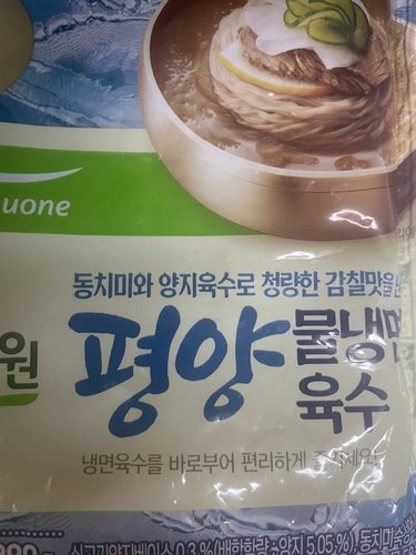 [풀무원] 평양물냉면 육수 290ml