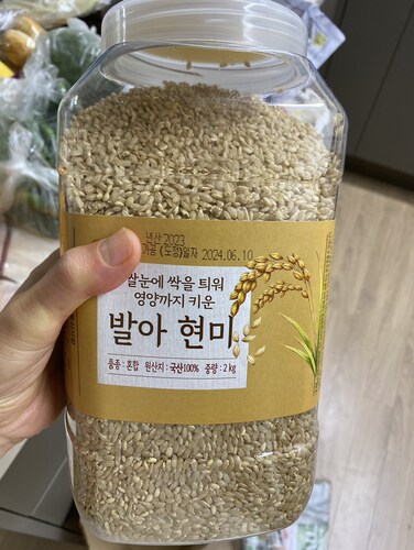 발아 현미 2kg