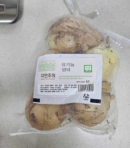 친환경 양파 800g