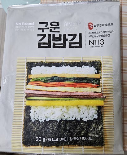 [노브랜드] 구운 김밥용 김 (10매/20g)