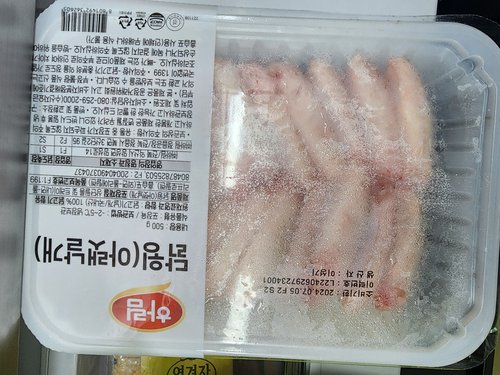 [하림] 냉장 닭 아랫날개 (윙) (500g)