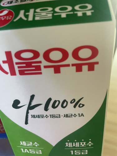 [서울우유] 서울우유 500ml