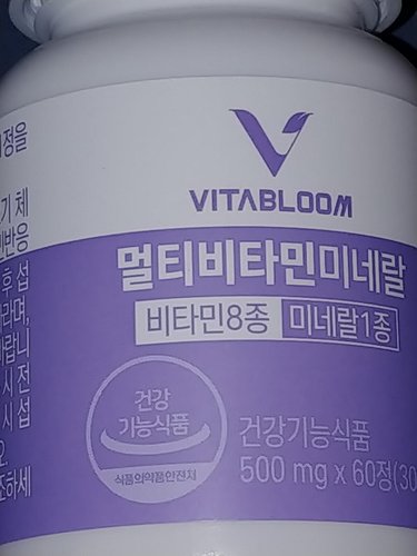 [비타블룸] 종합 멀티비타민앤미네랄 500mg x 60정 2개월분