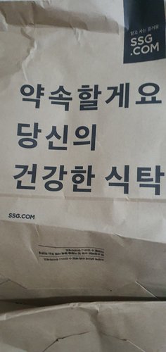 삼양 불닭치폴레마요 250g