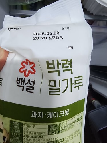 [백설]   박력 밀가루(과자용) 1kg