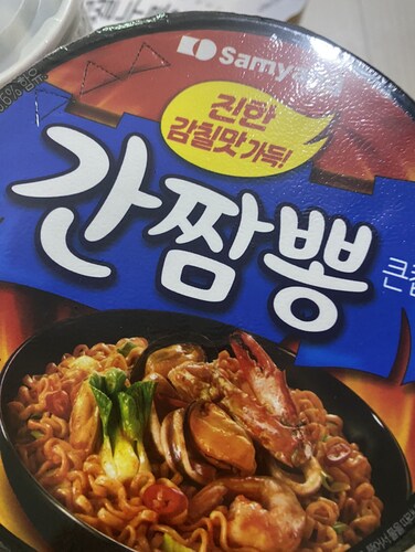 [삼양] 간짬뽕 큰컵 105g