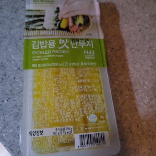 [노브랜드] 김밥용 맛 단무지 550g