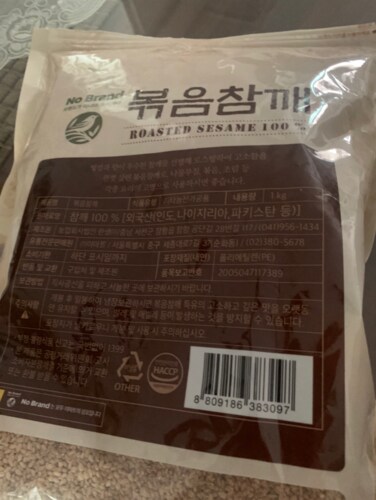 노브랜드 볶음참깨 1kg