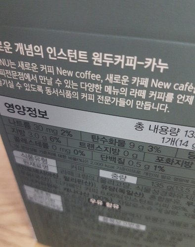 [맥심] 카누 디카페인라떼 10입