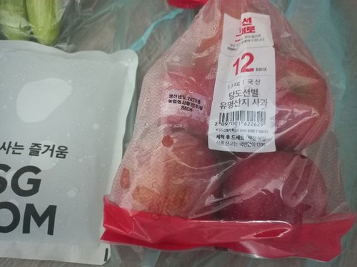 [당도선별] 유명산지 사과 1.3kg (봉)