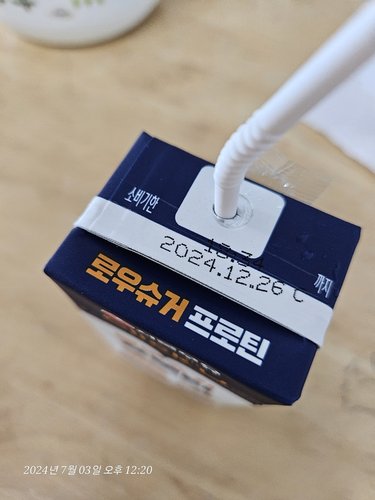 [서울우유] 클릭유  로우슈거 프로틴 (190mL*16개)