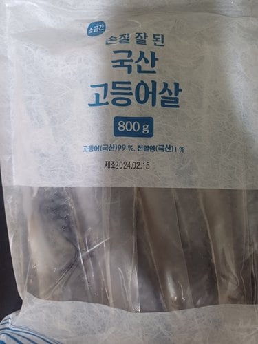 [냉동][국산] 국산 고등어살 (800g) (소금간)