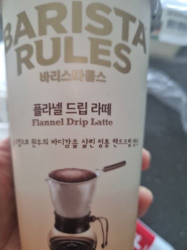 [매일]바리스타룰스 플라넬드립 라떼325ml