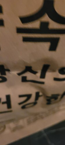[피코크] 묵은지 김치 전 390g