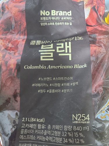 노브랜드 콜롬비아 아메리카노 블랙2.1L
