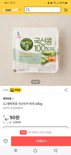CJ 행복한콩 국산두부 찌개 380g
