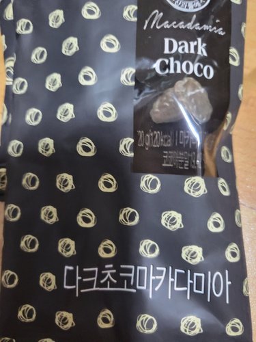 [산과들에] 다크초콜릿 마카다미아 20봉 (초콜릿견과)