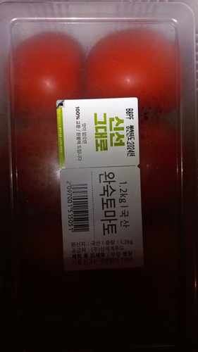 완숙토마토 1.2kg(팩)