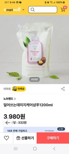 덜어쓰는데미지케어샴푸1200ml