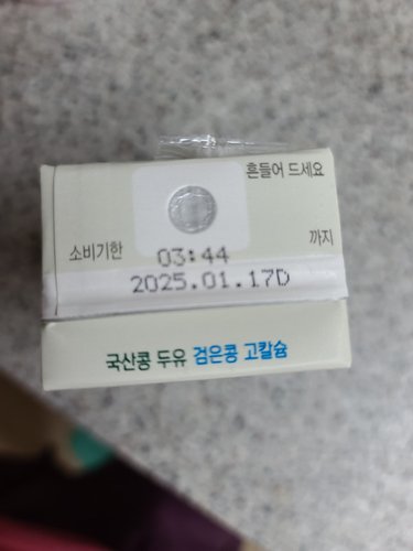 [이롬] 황성주 국산콩 두유 검은콩 고칼슘(190ml*20개입) 3800ml