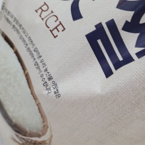 [특가] 이맛쌀 10kg