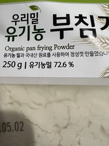 [오가닉스토리]우리밀 유기농 부침가루 250g