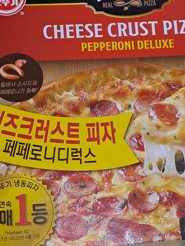 오뚜기 페페로니 치즈크러스트 피자510g