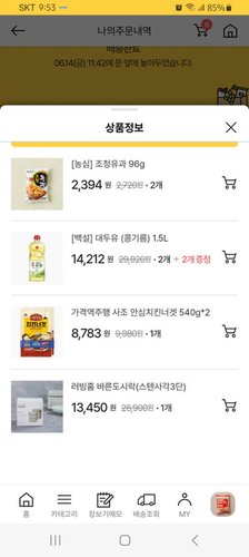 [피코크] 찰진 우리쌀떡국떡 1kg