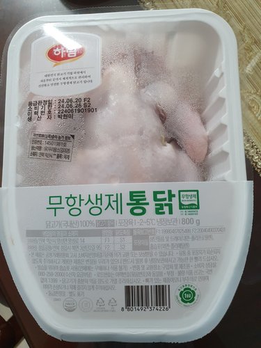 [하림] 무항생제 닭 (백숙용) (800g)