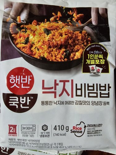 [햇반]  쿡반 낙지비빔밥410g