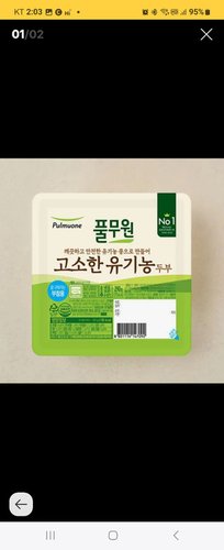 [풀무원] 고소한 유기농 부침두부 290g