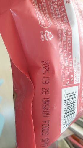 칠레산 냉동 딸기 1kg(팩)