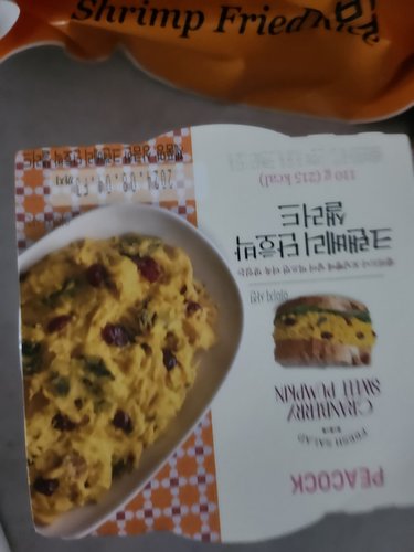 [피코크] 크랜베리 단호박 샐러드 110g
