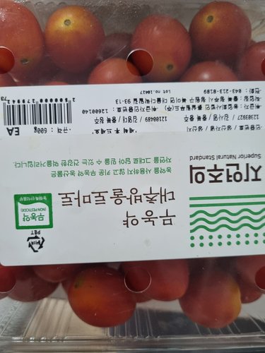 친환경 대추방울토마토 600g/팩