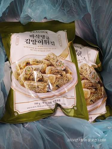 [피코크] 바삭탱글 김말이튀김 700g