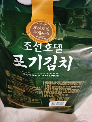 피코크 조선호텔특제육수 포기김치 2.5kg