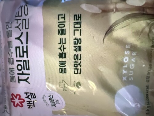 CJ백설 자일로스설탕(하얀) 1kg