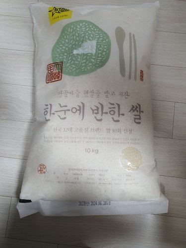 [특가] 한눈에 반한 쌀 10kg