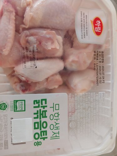[하림] 무항생제 닭 (볶음탕용) (800g*2)