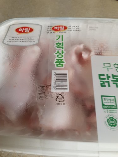 [하림] 무항생제 닭 (볶음탕용) (800g*2)