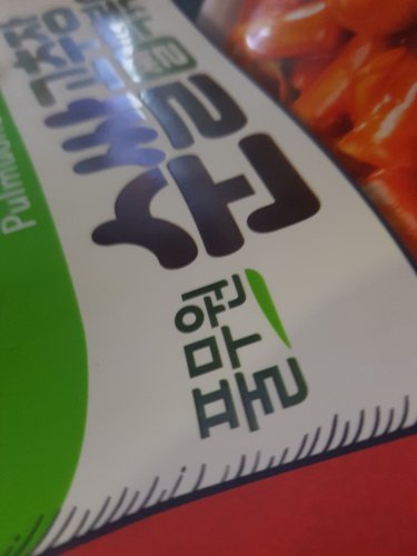 순쌀 떡볶이 480g (2인분)