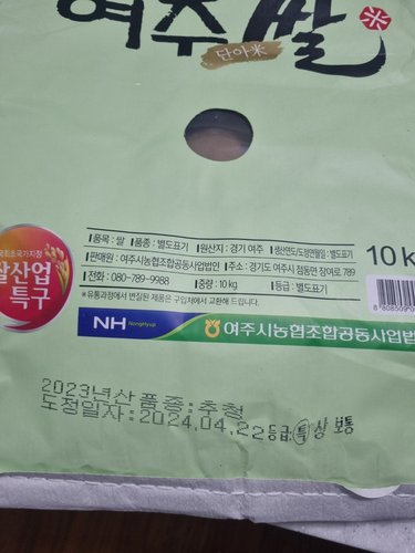 [23년산]대왕님표여주쌀(추청)10kg