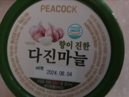 피코크 향이 진한 다진마늘 (200g)