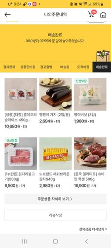 [1st한돈]뒷다리불고기(500g)